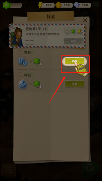 求生合并生存之地新手攻略图片3