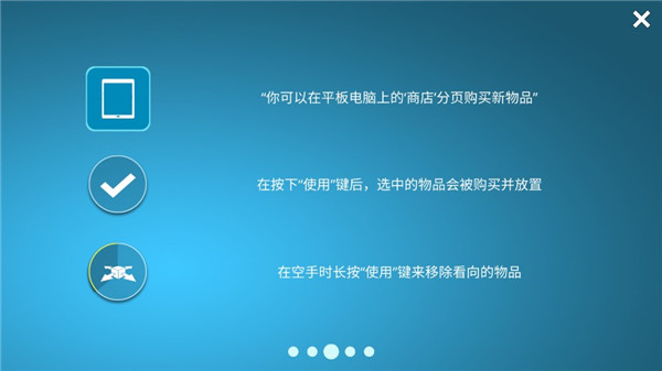 houseflipper新手教程1