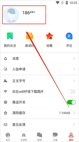 如何更改昵称图片2