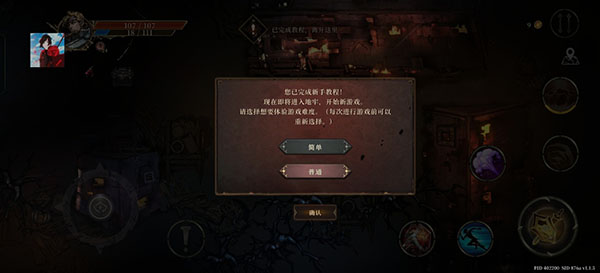 深渊之影新手教程图片5