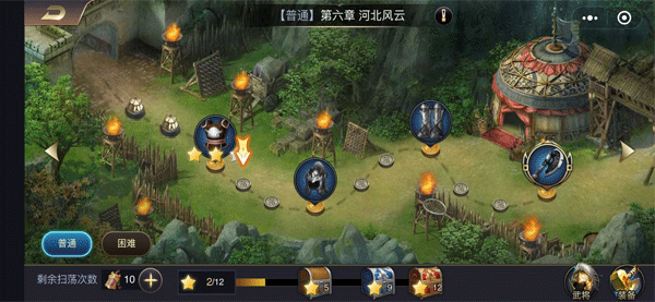 三国之旅官方版游戏攻略图片8