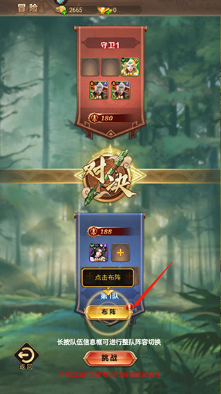 功夫之夜手游截图3