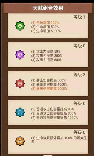 乌龙院之活宝传奇新手攻略图片13