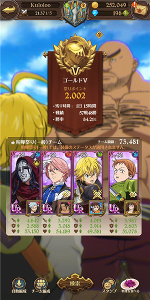 七大罪光与暗之战怎么玩截图6