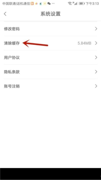 河南广播软件截图3