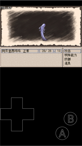 废都物语游戏攻略截图18