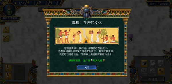 史前埃及游戏攻略图片5