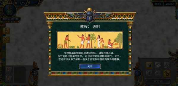 史前埃及游戏攻略图片3