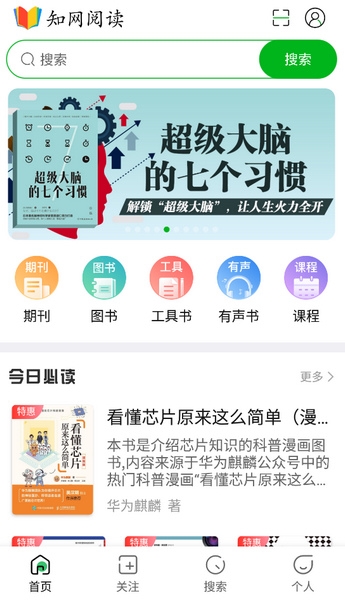 软件亮点