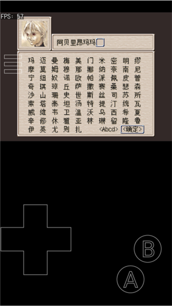 废都物语游戏攻略截图7