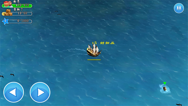 航海时代3新手攻略图片2