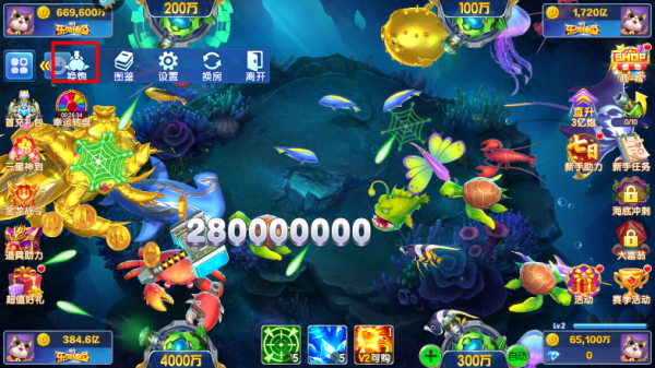 捕鱼盛世怎么更换炮塔外观图片2