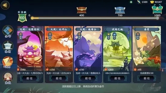 PVE玩法介绍图片3