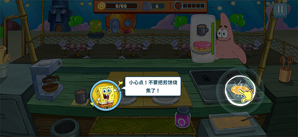 海绵宝宝美味世界新手攻略图片2