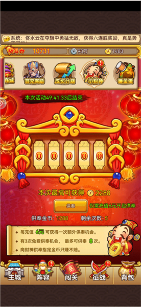 开心塔防前期培养小技巧截图1