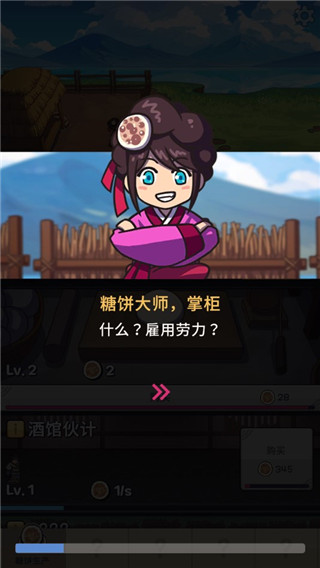 厨房大逃亡游戏攻略图片2