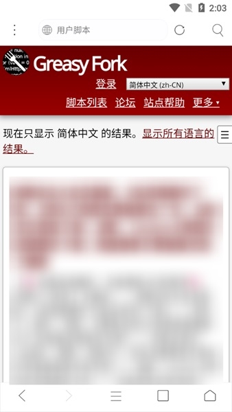 米侠浏览器最新版官方版图片13