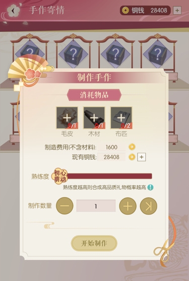 遇见逆水寒第九章怎么解锁9