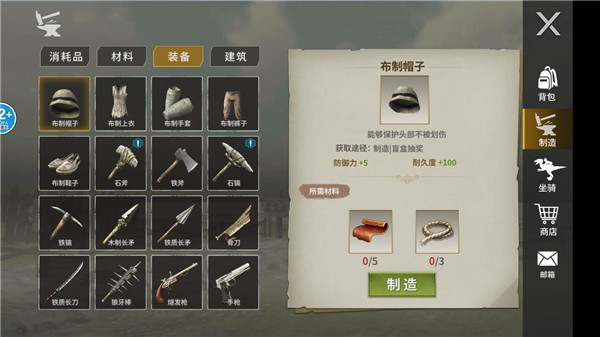 蛮荒进化生存新手攻略图片5