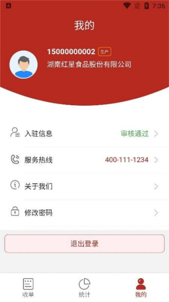 放心肉软件截图1