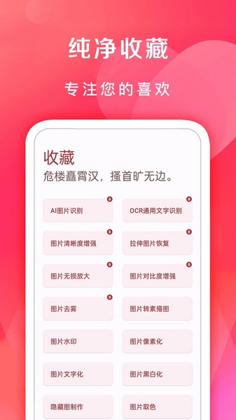 七点工具箱截图1