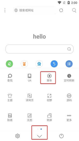 米侠浏览器最新版官方版图片4