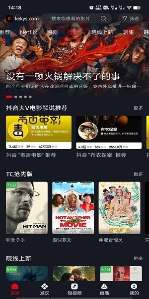 网飞猫官方版本截图2