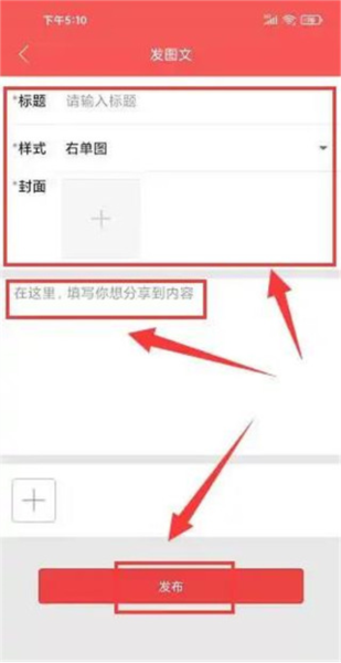 云上高坪怎样发布问政图文