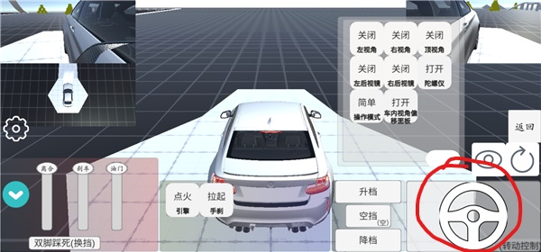 科目二模拟图片11