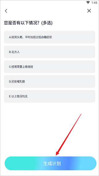 呼啦鸽申请塑形方案5