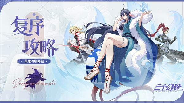 三千幻世手游截图2