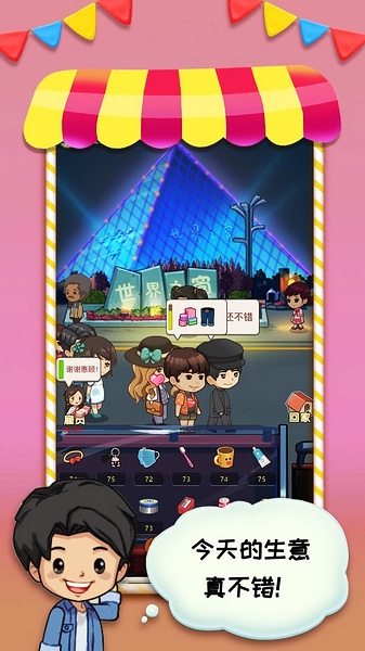 摆摊模拟器手机版图片