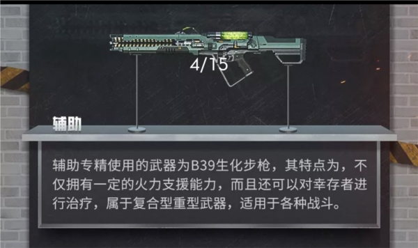 黎明觉醒生机游戏截图5