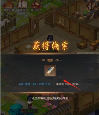 百家奇案无首女尸案怎么过截图2