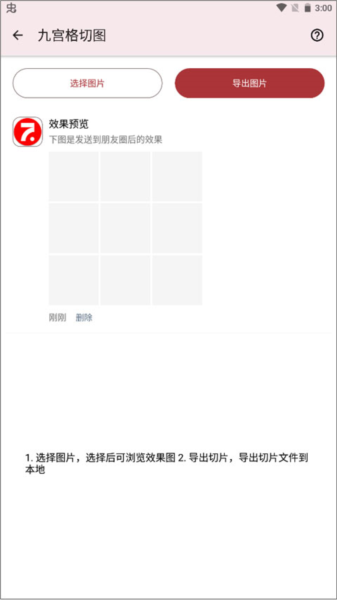 七点工具箱截图4