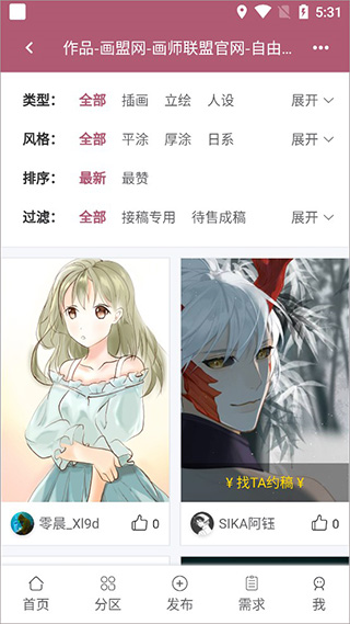 画师联盟怎么用图片3