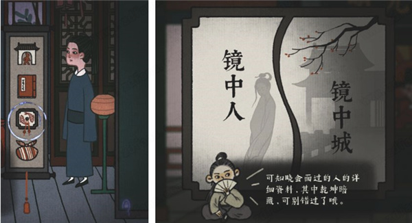 古镜记游戏攻略截图1