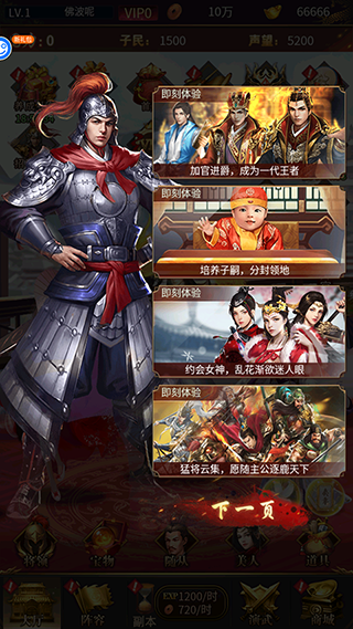 铁索连环新手攻略图片5