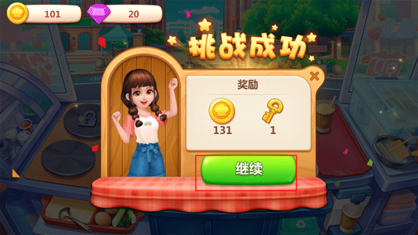 美食小当家无限金币钻石版图片13