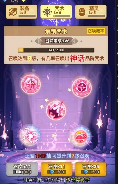 乌龙院之活宝传奇新手攻略图片9