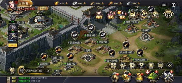 三国之旅官方版游戏攻略图片6