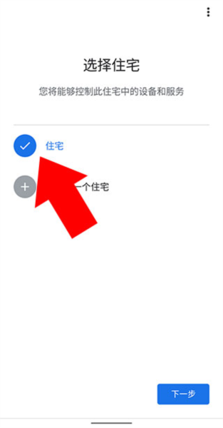 googlehome怎么连接蓝牙图片5