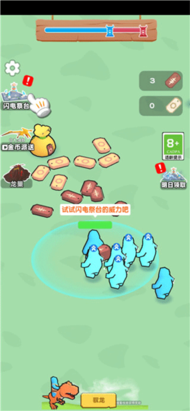 恐龙指挥官游戏攻略图片4