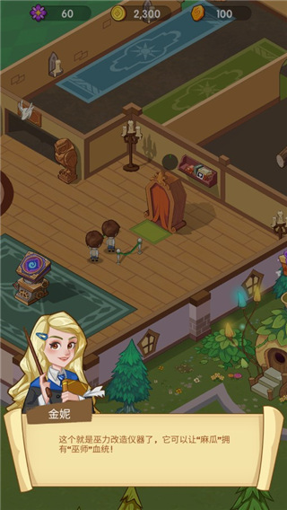 放置魔法学院截图5