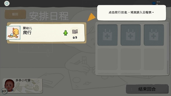 青春叙曲游戏攻略图片6