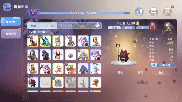 ro仙境传说爱如初见截图22