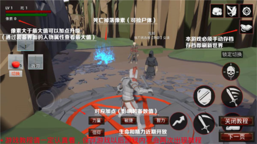 受死之旅游戏图片4