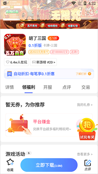 九妖游戏使用教程2