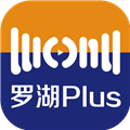 罗湖Plus