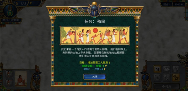 史前埃及游戏攻略图片1